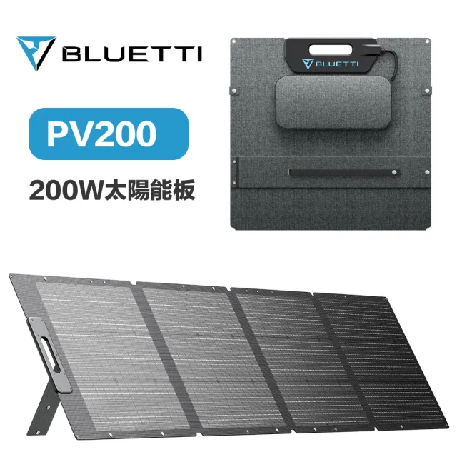 【BLUETTI】AC70P 1000W 戶外移動電源+200W太陽能板套組(移動電源 戶外電池 露營 車宿 行動電源 UPS)