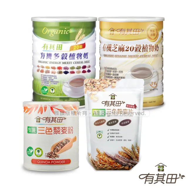 【有其田】有機藜麥早餐麥片組-原味x1＋芝麻x1＋三色藜麥粉x1＋穀麥片x1(芝麻粉/紅藜麥/穀粉/穀物)