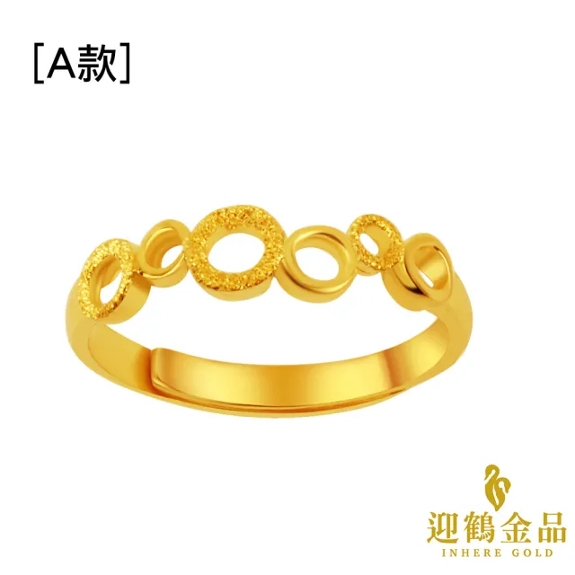 【迎鶴金品】黃金9999時尚尾戒-泡泡流線 二選一(0.31錢 正負3厘)