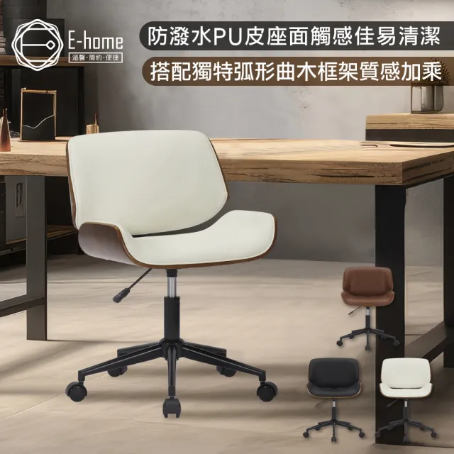 【E-home】蘭可舒適曲木無扶手可調式電腦椅 四色二款可選(辦公椅 會議椅 無扶手 美甲)
