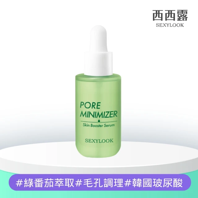 【SEXYLOOK 西西露】綠番茄毛孔緊緻水光精華35ml/仙人掌發光雙精萃30ml/果酸亮白精華30ml