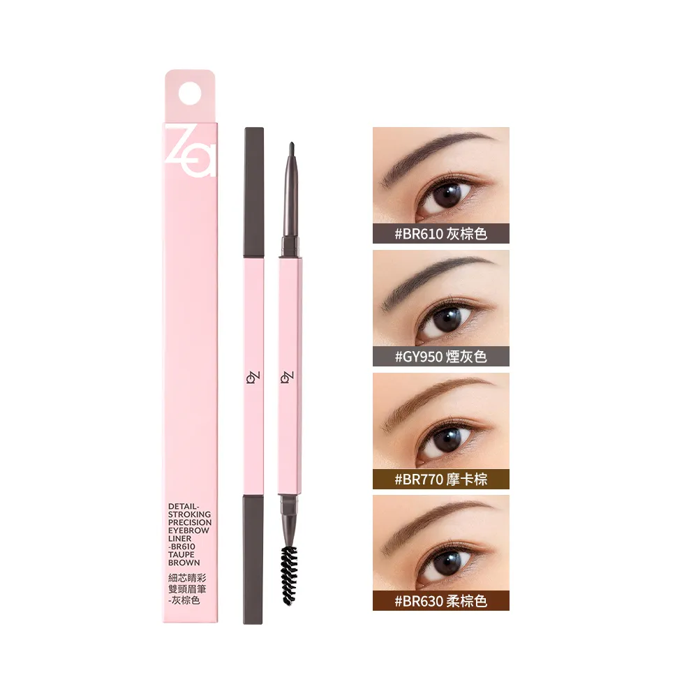 【Za】官方直營 細芯睛彩雙頭眉筆(色號任選)