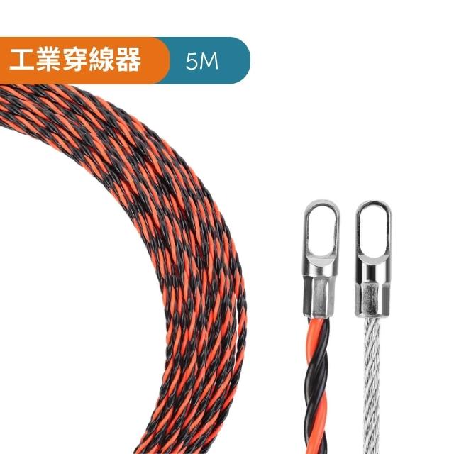 【Komori森森機具】穿線器(拉線器 電工穿管器 工業穿線器 拉線神器 電工 導線器 引線器)