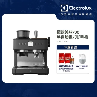 【Electrolux 伊萊克斯】極致美味700半自動義式咖啡機(E7EC1-610P)