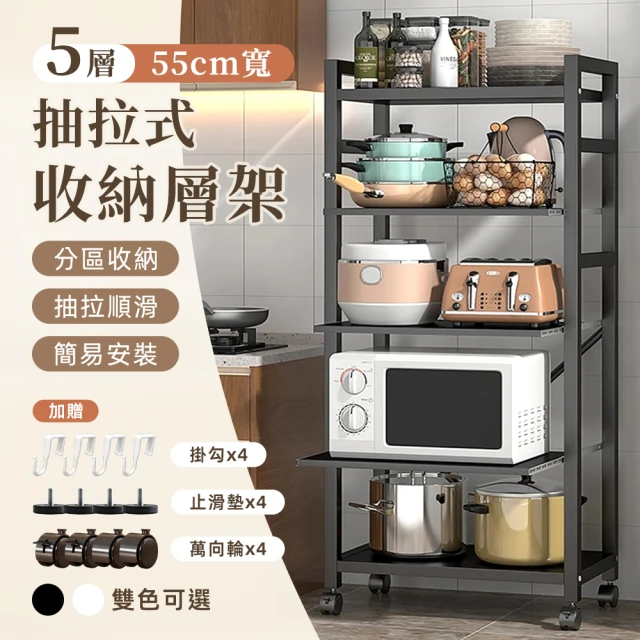 廚房鐵架