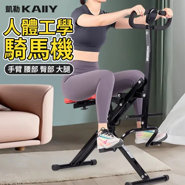 【2026】騎馬機推薦ptt》10款高評價人氣品牌排行榜 | BALIMAN情報局
