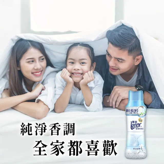 折價券專用【Lenor 蘭諾】衣物芳香豆/香香豆 455ml補充包X4(淨白純棉/春暖晨露)