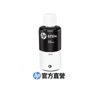 【HP 惠普】官方直營 GT53XL 黑色墨水瓶(1VV21AA)(Smart Tank215/520/615/580/725/755/795)