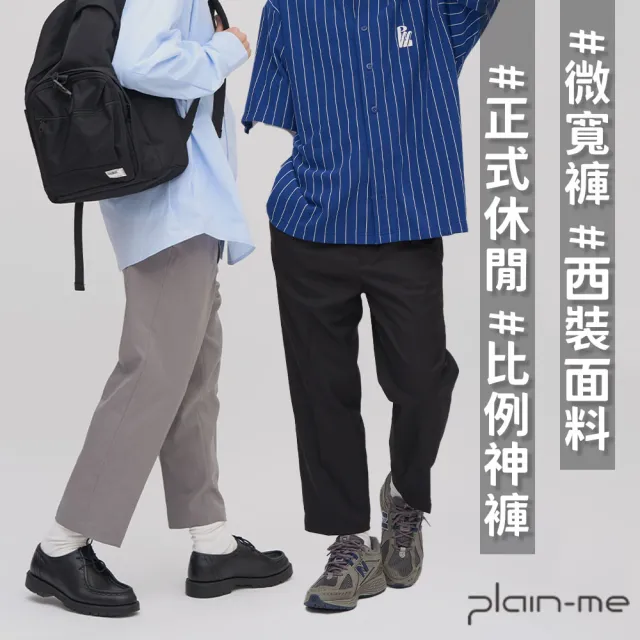 【plain-me】長褲 下著 西裝褲 九分褲 寬褲 Billy Pants比例神褲_COP3563