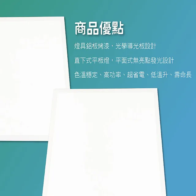 【青禾坊】好安裝系列 歐奇OC 保固2年 40W-6入超薄型LED直下式平板燈(輕鋼架 商用平板燈/LED平板燈)
