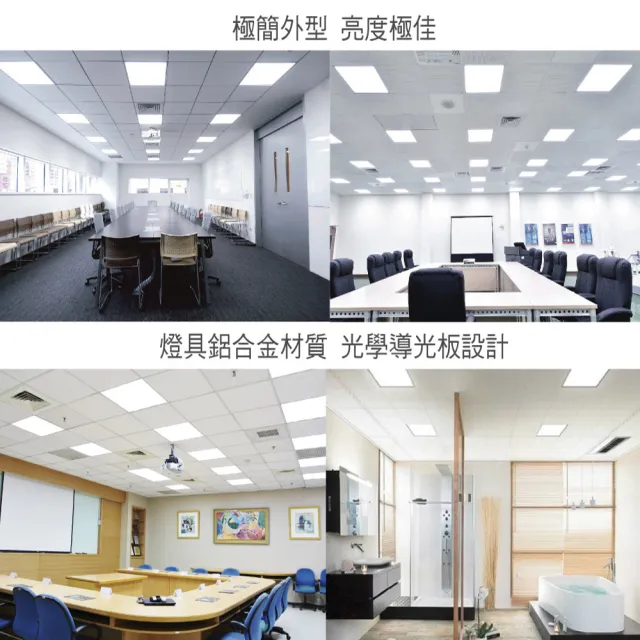 【青禾坊】好安裝系列 歐奇OC 保固2年 40W-6入超薄型LED直下式平板燈(輕鋼架 商用平板燈/LED平板燈)