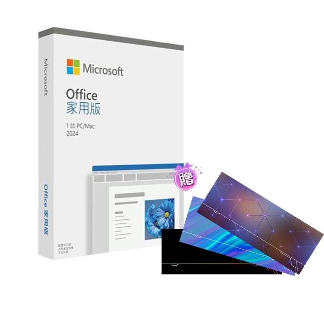 【Microsoft 微軟】Office 2024 家用中文版盒裝 軟體拆封後無法退換貨 