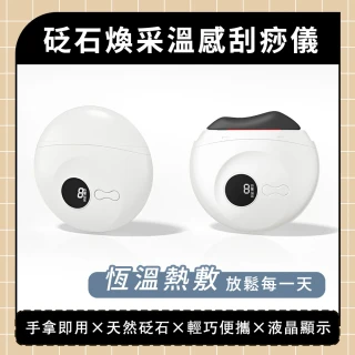 【OKAY!】刮痧板 臉部刮痧板 牛角刮痧板 經絡刷 刮痧機 臉部刮痧 按摩器 砭石刮痧板 851-MSG01(淋巴按摩器)