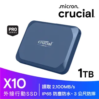 【Crucial 美光】X10 1TB Type-C 外接式SSD固態硬碟(CT1000X10SSD9)