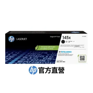 【HP 惠普】官方直營 145X LaserJet 高打印量黑色碳粉匣(W1450X)(LASERJET PRO 3003/MFP3103fdn)