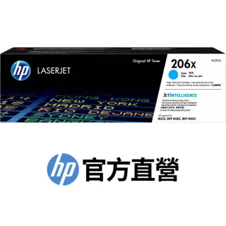【HP 惠普】官方直營 206X 高列印量青色碳粉匣(W2111X)(M255/M282/M283fw)