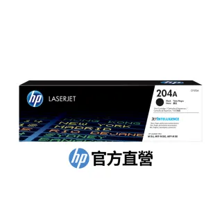 【HP 惠普】官方直營 204A LaserJet 黑色碳粉匣(CF510A)(M154a/M154nw/M180n/M181fw)
