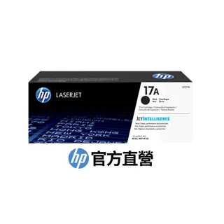 【HP 惠普】官方直營 17A LaserJet 黑色碳粉匣(CF217A)(M102a/M102w/M130a/M130nw/M130fn/M130fw)