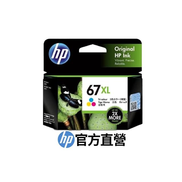 【HP 惠普】官方直營 67XL 高印量彩色墨水匣(3YM58AA)(ENVY 6020/DsekJet 2722/2723/2821/2823/4220)
