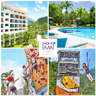 【趣淘漫旅-台南】6/27限搶!暑假限時不加價！四人入住豪華景觀客房贈超商抵用(贈水庫門票+館內冒險活動6項)