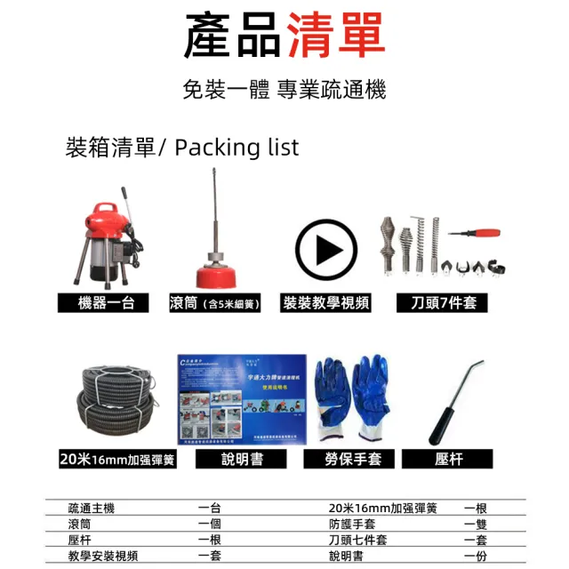 30.5米電動管道疏通器通下水道疏通機(轉速高/動力足/低噪音)