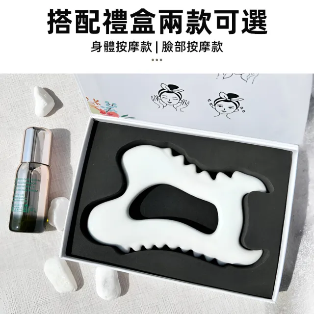 【上手家居】臉部陶瓷刮痧板(按摩/臉部刮痧板/美容撥筋棒/刮痧棒/臉部按摩/臉部刮痧/撥筋/大腿按摩)