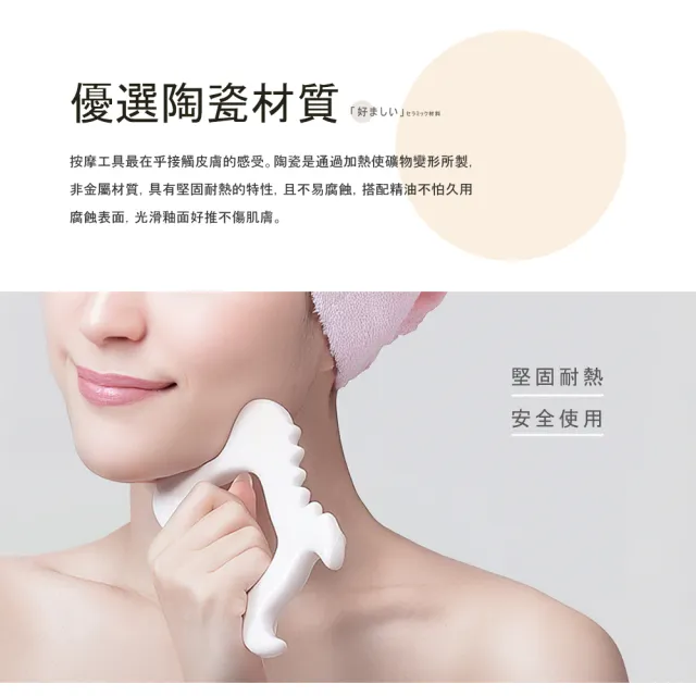 【上手家居】臉部陶瓷刮痧板(按摩/臉部刮痧板/美容撥筋棒/刮痧棒/臉部按摩/臉部刮痧/撥筋/大腿按摩)
