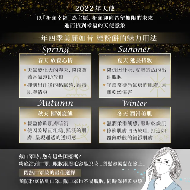 即期品【Kanebo 佳麗寶】米蘭 2022絕色蜜粉餅GR 30g