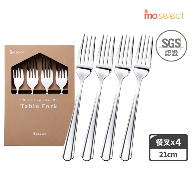 【mo select】18-10不鏽鋼湯匙叉子組4入&6入(mo選/餐具/湯匙/叉子/沙拉叉/甜點叉/茶匙/咖啡匙/甜點匙)