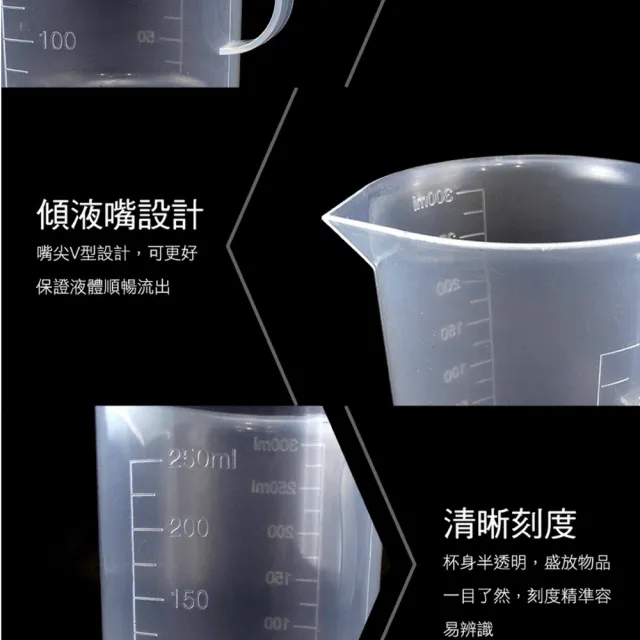 【TOR】液體量杯 刻度杯 PP計量桶 塑膠量杯 250ml 厚實耐熱 165-PPC250(帶刻度量具 量筒 實驗器皿)