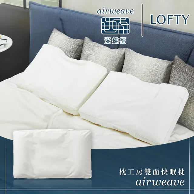 【美品】beauty pillow airweave×LOFTY beauty pillow airweave×LOFTY