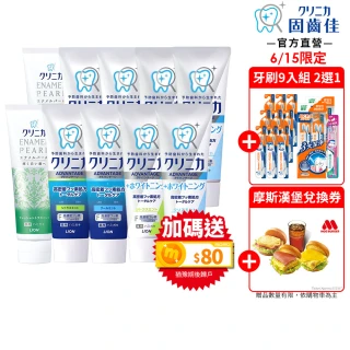 【LION 獅王】618限定★固齒佳酵素牙膏-超值10入組(酵素淨護/酵素亮白/極致酵素亮白系列)