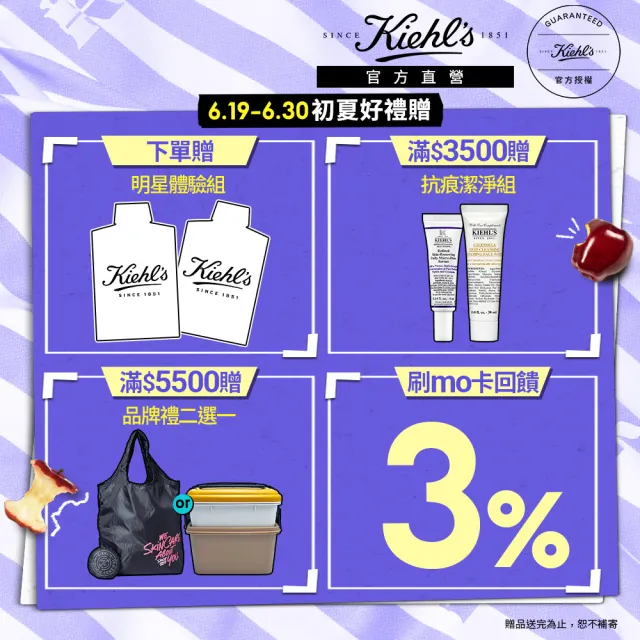 【契爾氏】官方直營 亞馬遜白泥鐵粉搶貨(Kiehl’s/125mlx2 /控油 清潔)