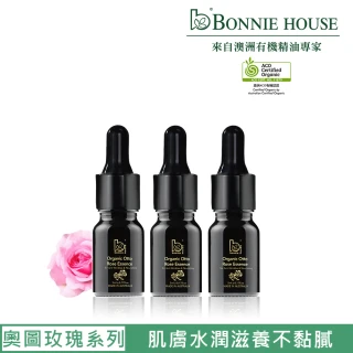 【Bonnie House 植享家】有機奧圖玫瑰原精5ml(三入組)