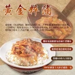【鬍鬚張】黃金粹魯252g/黃金雞絲300g任選4包(滷肉雞絲調理包)(料理包)