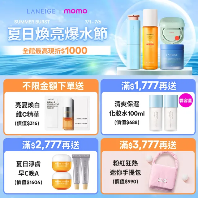 【LANEIGE 蘭芝】Neo型塑光感/霧感氣墊EX 15g*2(SPF46 PA++ / 1盒2蕊 #小方塊 隔離霜 防曬 官方直營)