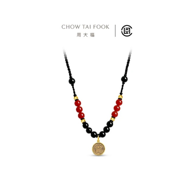 【周大福】CLOT聯名 赤玄凝玉黃金鑄幣紅黑玉髓項鍊