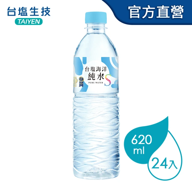 【台鹽】海洋純水620mlX24罐(官方直營)  (TQF微笑標章)