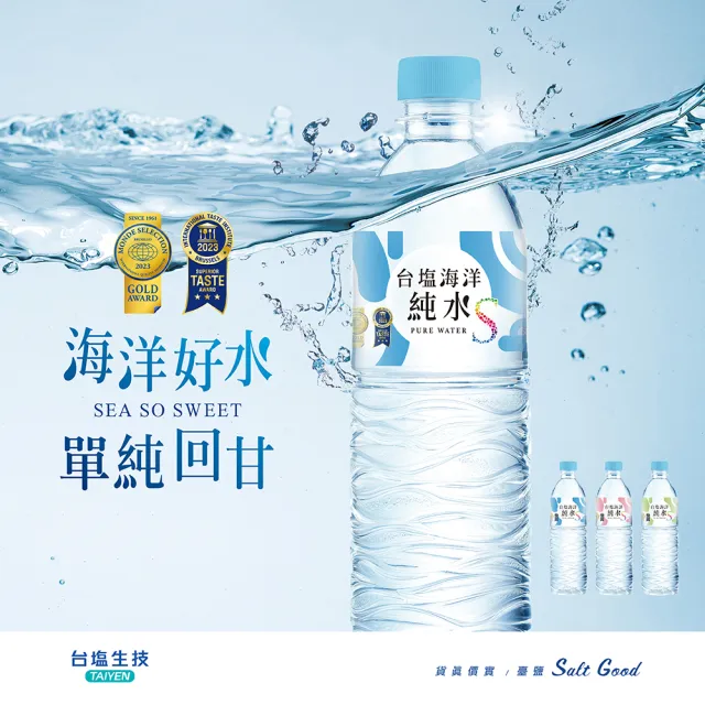 【台鹽】海洋純水620mlX24罐(官方直營)