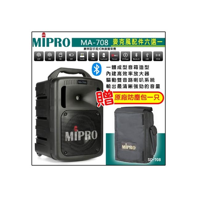 【MIPRO】MA-708 UHF黑色 豪華型手提式無線擴音機(配件六擇一)
