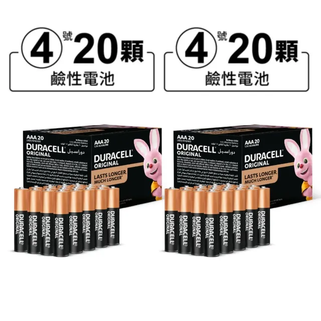 【DURACELL】金頂 經典鹼性-4號AAA 20入+4號AAA 20入(40入)