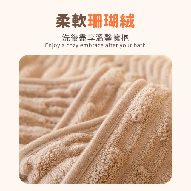 【Light Live】買一送一 卡皮巴拉珊瑚絨吸水浴巾(浴巾 毛巾 大浴巾 吸水浴巾 珊瑚絨毛巾)
