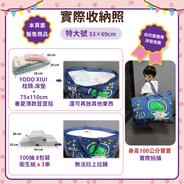 【OhBabyLying】棉被 床墊收納袋 特大 53 x 69 公分(購物袋/棉被袋/床墊袋/睡袋/幼兒園棉被收納袋)