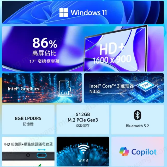 【Acer 宏碁】微軟M365★17.3吋Core 3筆電(Aspire Lite/AL17-31P-363V/Core 3-N355/8G/512G SSD/W11)