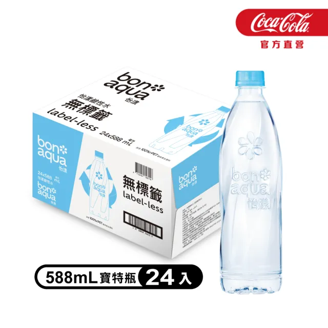 【Bonaqua 怡漾】鹼性水寶特瓶rPET588ml x24入/箱