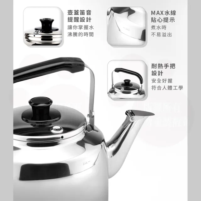 【ZEBRA 斑馬牌】304不鏽鋼笛音壺 A / 3.5L(SGS檢驗合格 安全無毒) 煮水壺 燒水壺 開水壺
