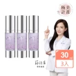 【極美計畫】緊潤美私密緊緻賦活露(回春小紫瓶)