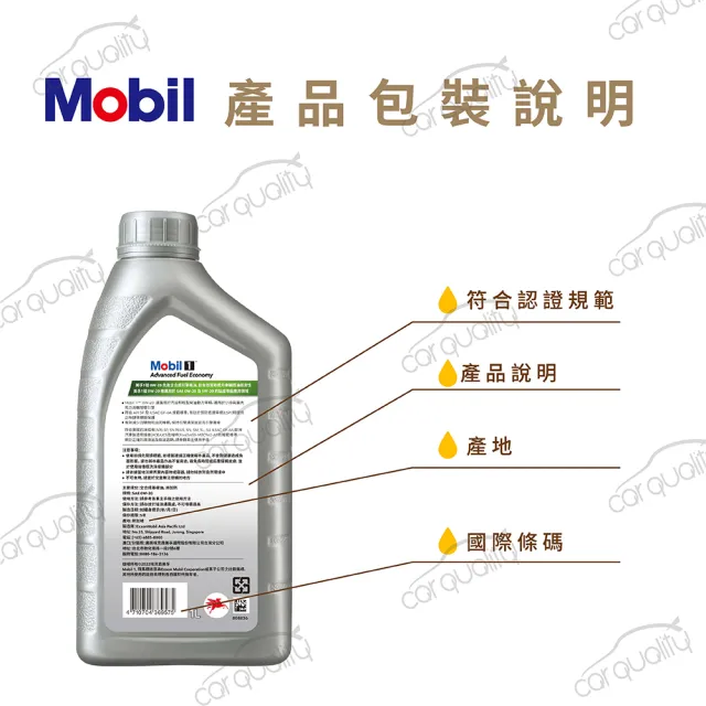 【MOBIL 美孚】美孚 Mobil 機油 0w20 先進全合成 1L 整箱6入(車麗屋)