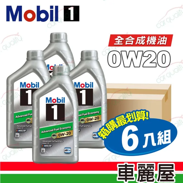 【MOBIL 美孚】美孚 Mobil 機油 0w20 先進全合成 1L 整箱6入(車麗屋)