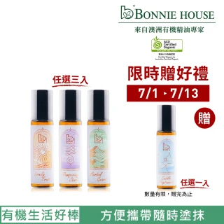 【Bonnie House 植享家】有機好棒棒滾珠精油10ml(多款任選三入)